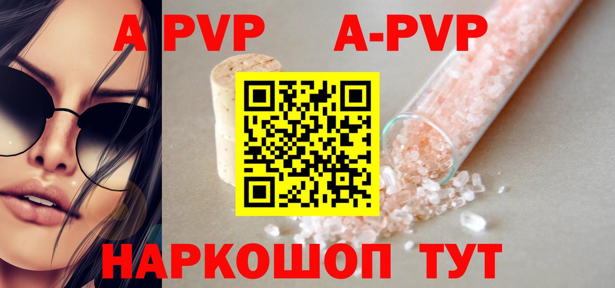 что такое наркотик  APVP мука  Alpha PVP  Каспийск  A-PVP СК КРИС 