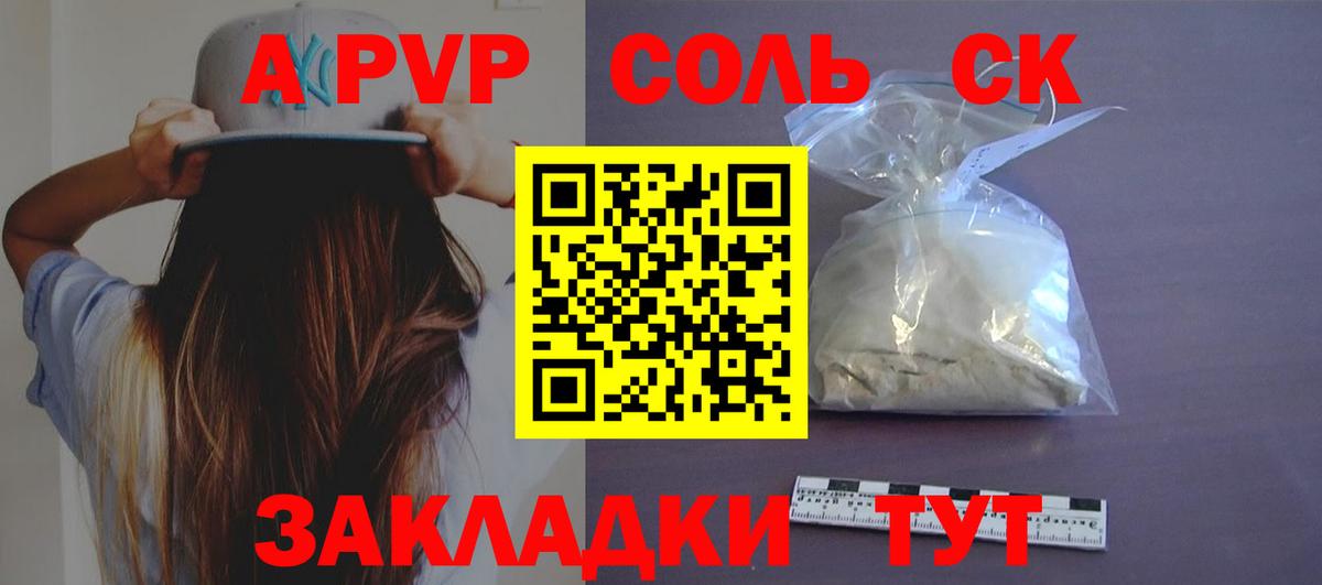Альфа ПВП СК КРИС Каспийск