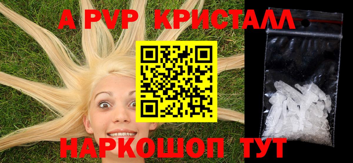 Alpha-PVP СК КРИС  Вход с VPN  Каспийск  APVP Crystall 