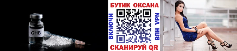 блэк спрут ССЫЛКА  Каспийск  Бутират GHB  наркошоп 