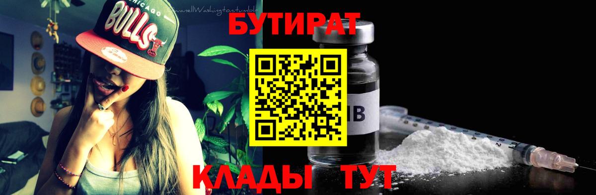 БУТИРАТ оксана  Вход с VPN  Каспийск 