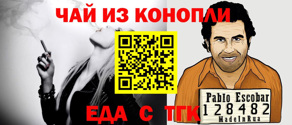 Еда ТГК конопля  Каспийск 