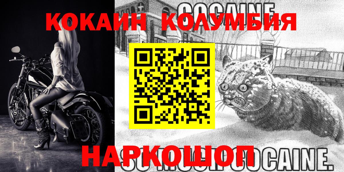 Кокаин Columbia Каспийск