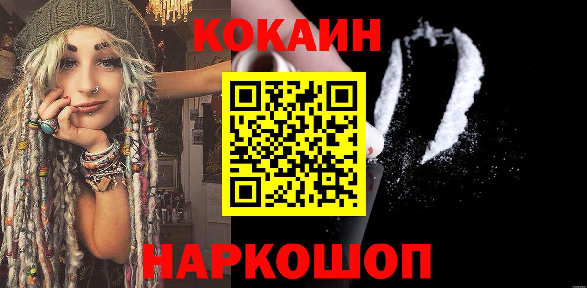 Каспийск  КОКАИН  Вход с VPN  COCAIN Боливия  Кокаин 97% 