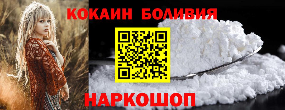 COCAIN 97%  Cocaine  КОКАИН Эквадор  Каспийск 