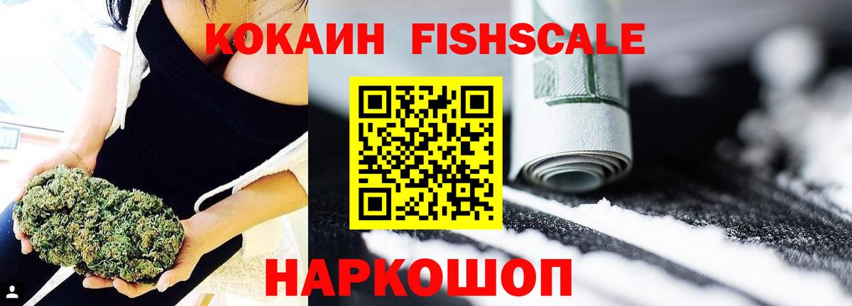 Кокаин Каспийск
