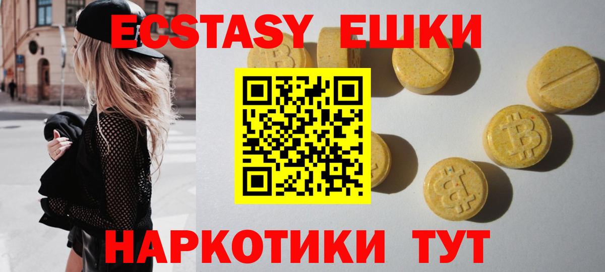 Ecstasy VHQ  Ecstasy Philipp Plein  Каспийск  Вход с VPN 