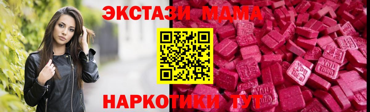 Ecstasy MDMA  Каспийск 