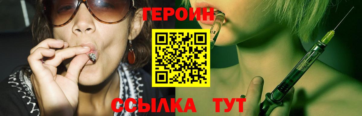 Каспийск  ГЕРОИН  Вход с VPN  ГЕРОИН VHQ 