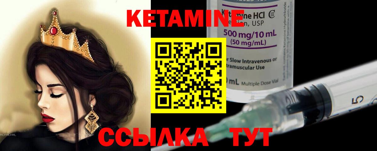 КЕТАМИН ketamine  Каспийск 
