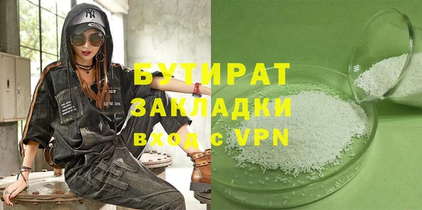 бутират Барнаул