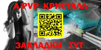 первитин Апшеронск