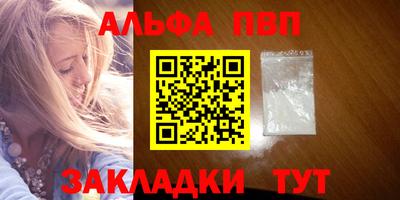 первитин Апшеронск