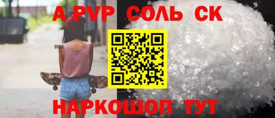 стафф Аргун