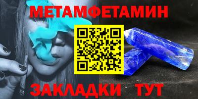 первитин Апшеронск