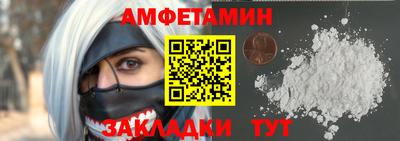 первитин Апшеронск