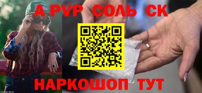 соль ск Апрелевка