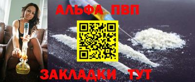 первитин Апшеронск
