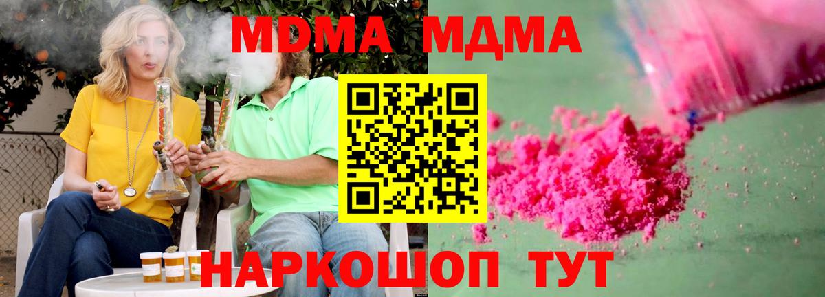 Каспийск  MDMA молли  MDMA кристаллы  MDMA  Вход с VPN 