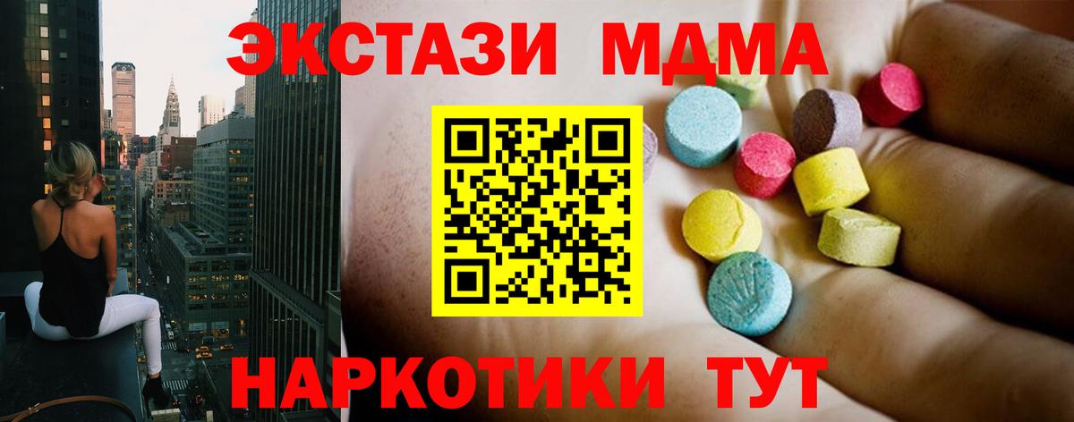МДМА crystal Каспийск