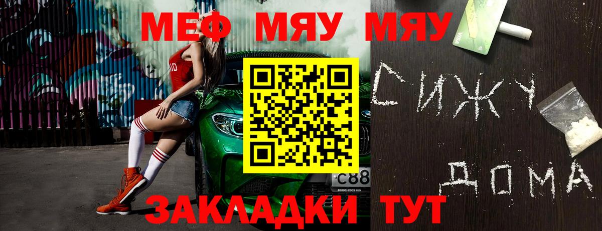 Мефедрон  МЕФ VHQ  Каспийск  МЯУ-МЯУ кристаллы 