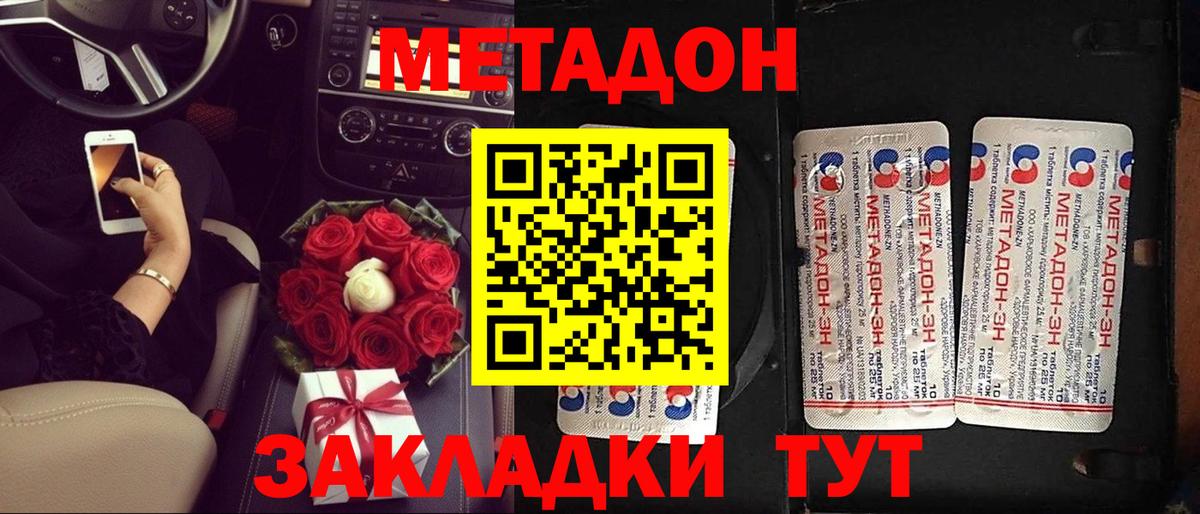 Каспийск  Метадон кристалл  Вход с VPN  МЕТАДОН мёд 
