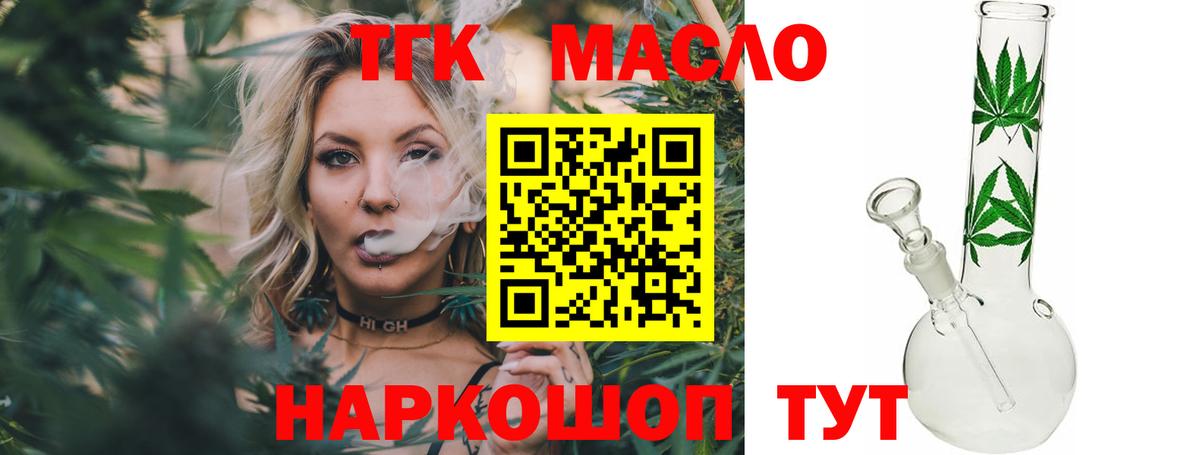 ТГК жижа Каспийск
