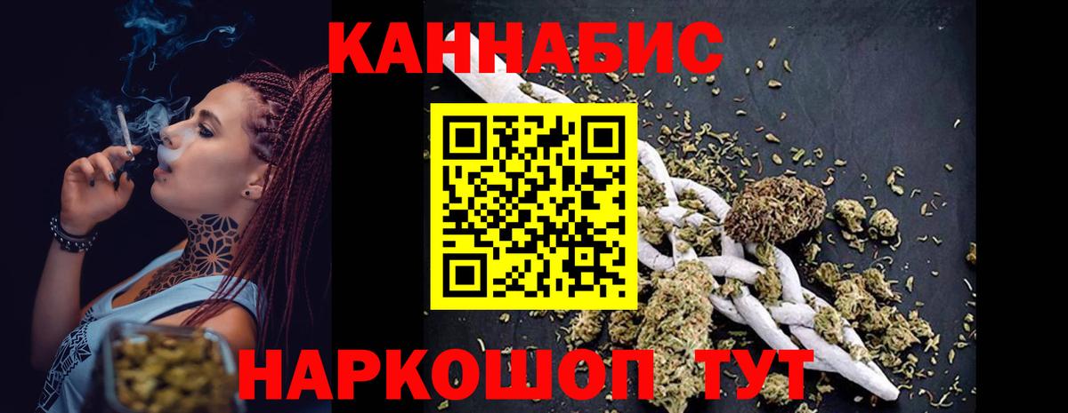 Каннабис Ganja Каспийск