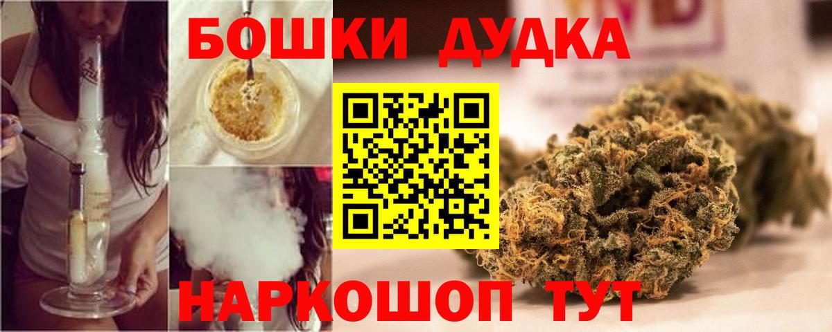Канабис MAZAR  Марихуана индика  Каннабис White Widow  Бошки Шишки OG Kush  Каспийск  Вход с VPN 